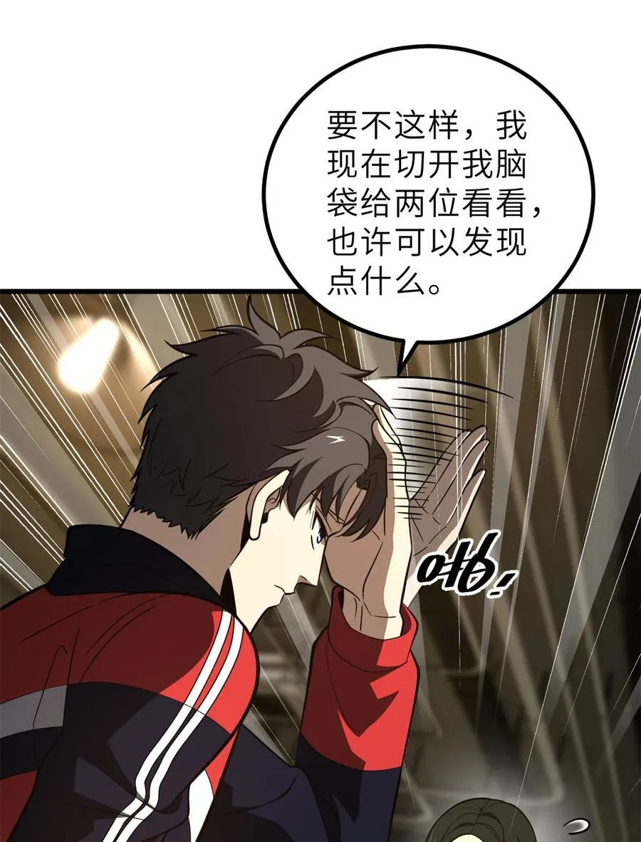 243 充当改革先锋 第36页