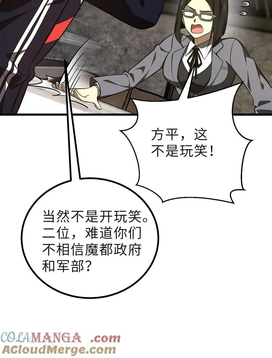243 充当改革先锋 第37页