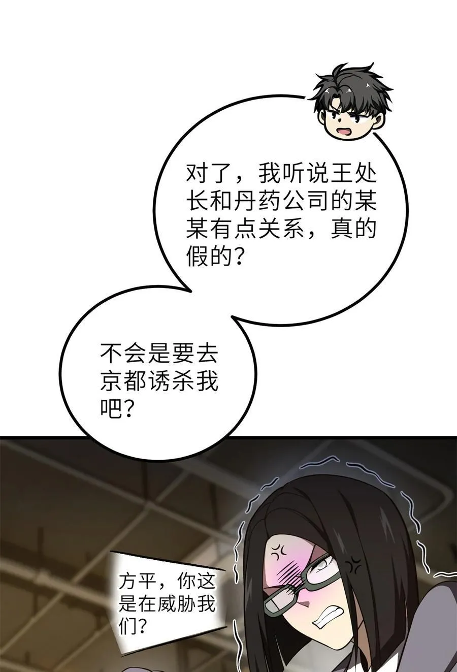 243 充当改革先锋 第39页
