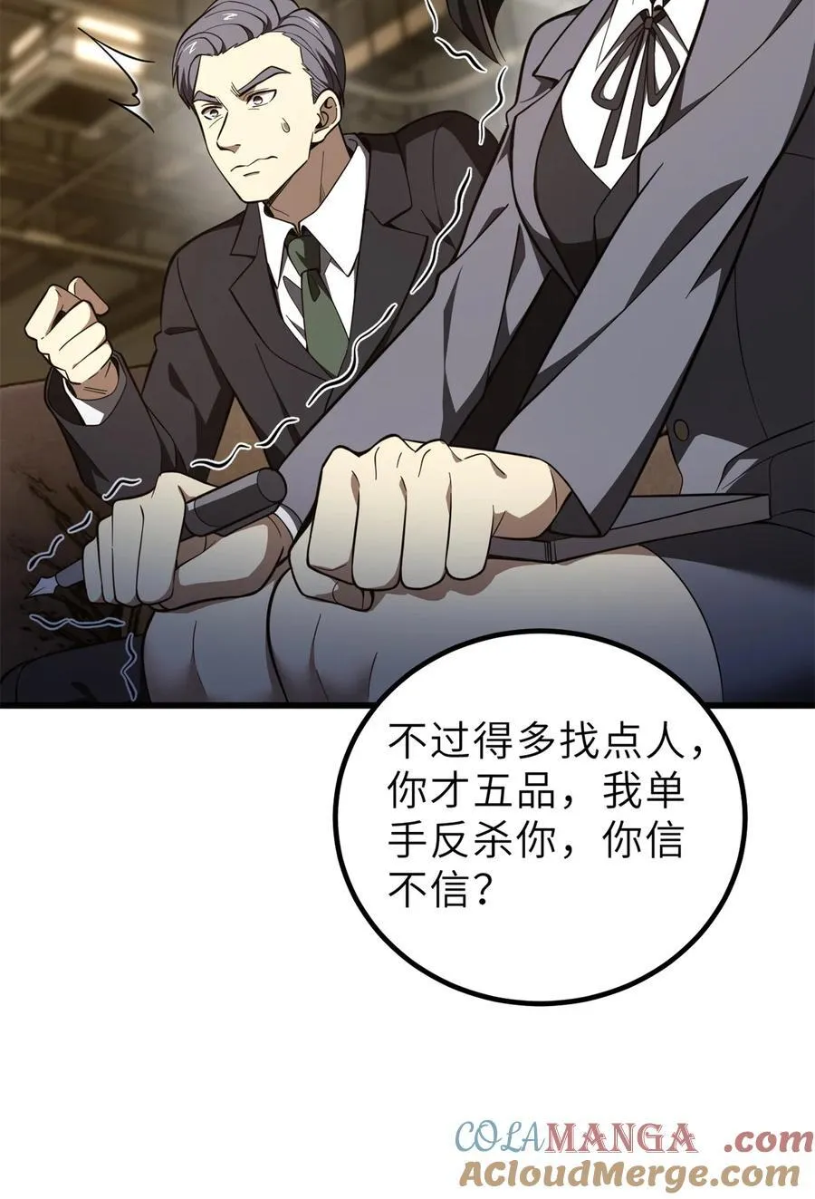 243 充当改革先锋 第40页