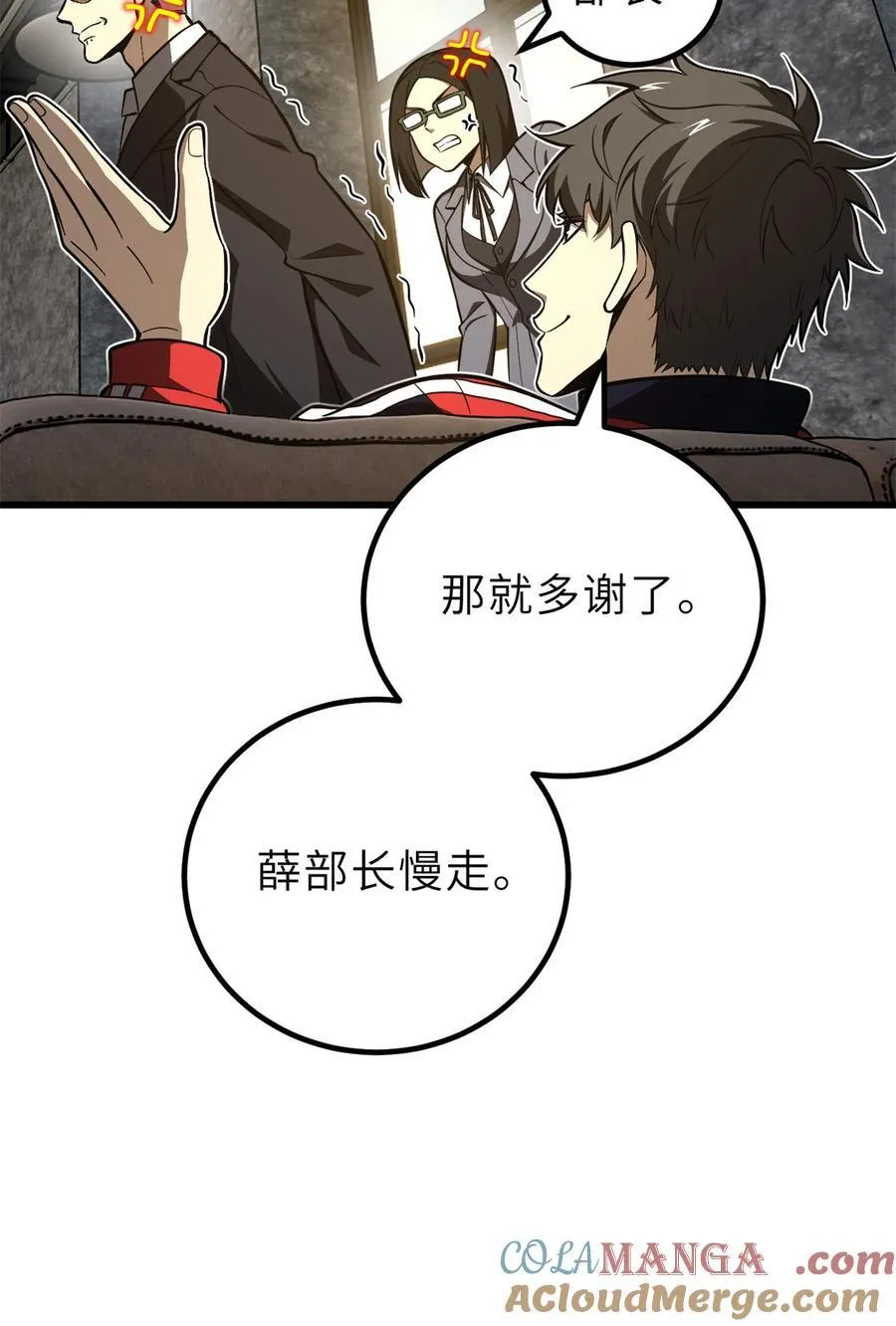 243 充当改革先锋 第43页