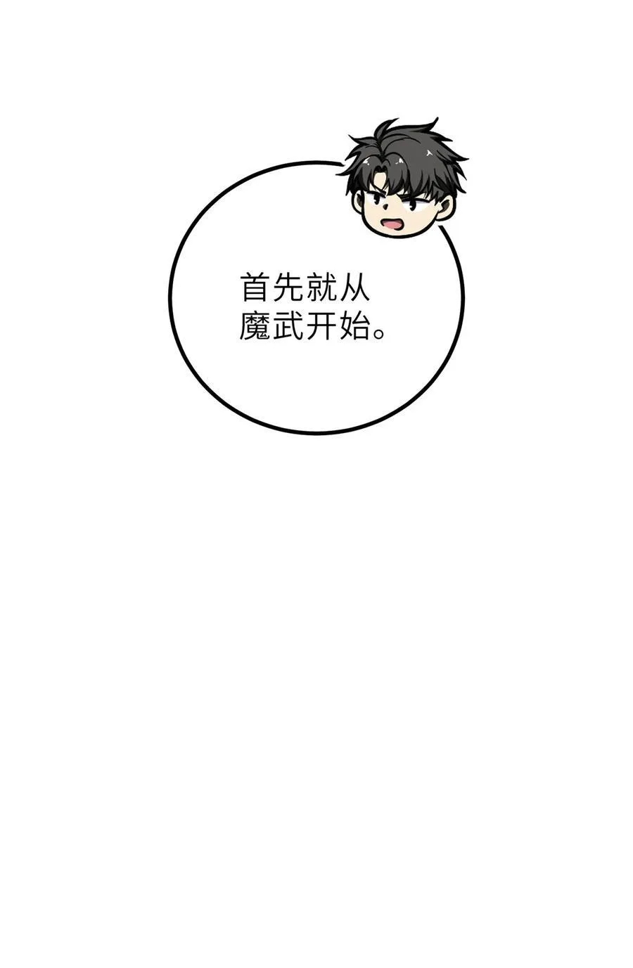 243 充当改革先锋 第45页