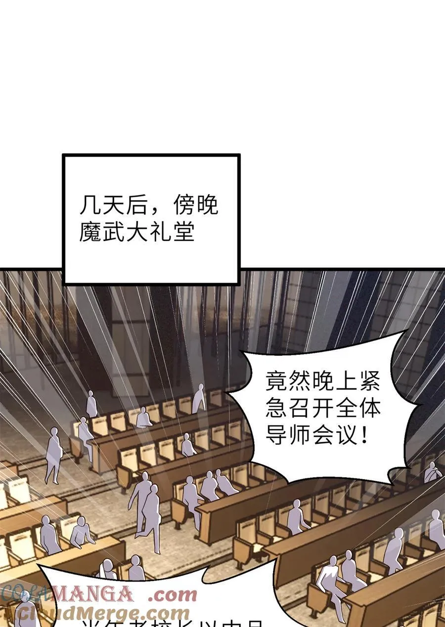 243 充当改革先锋 第46页