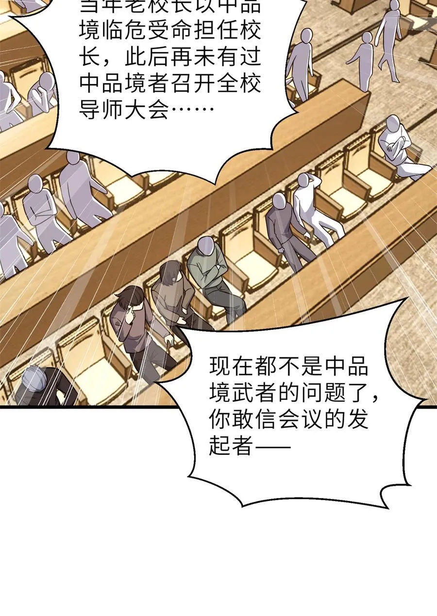 243 充当改革先锋 第47页