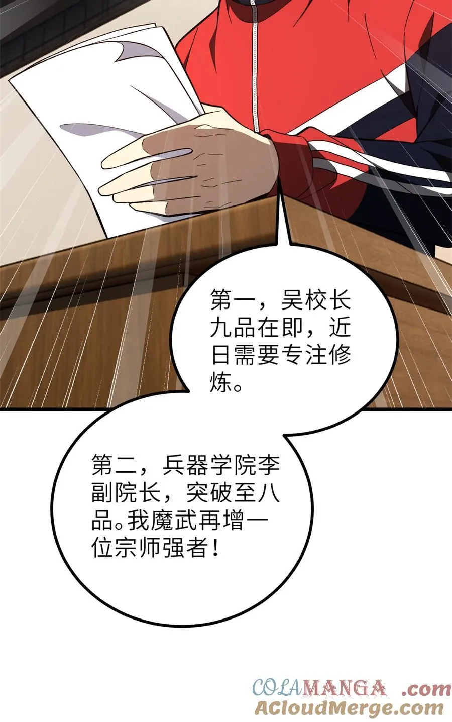 243 充当改革先锋 第49页