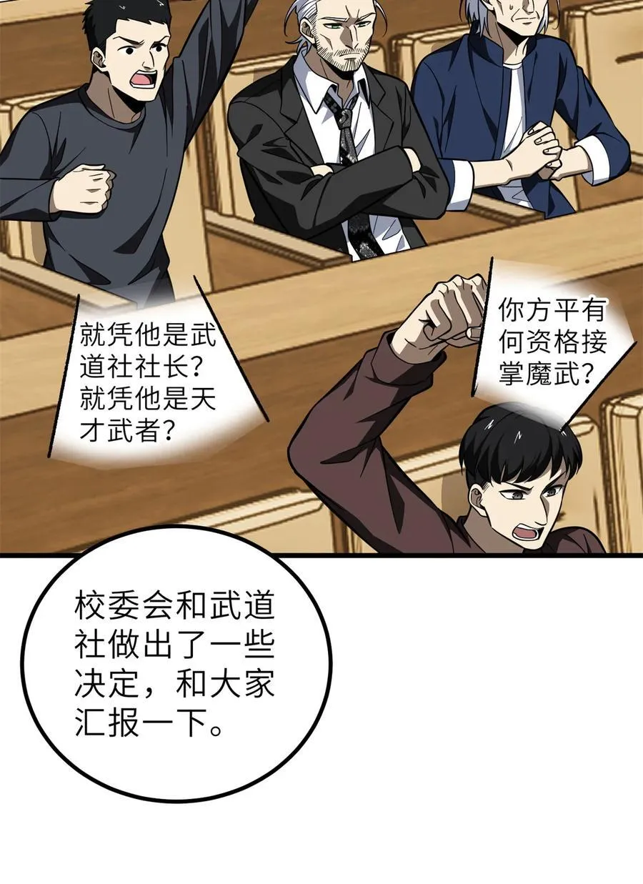 243 充当改革先锋 第51页