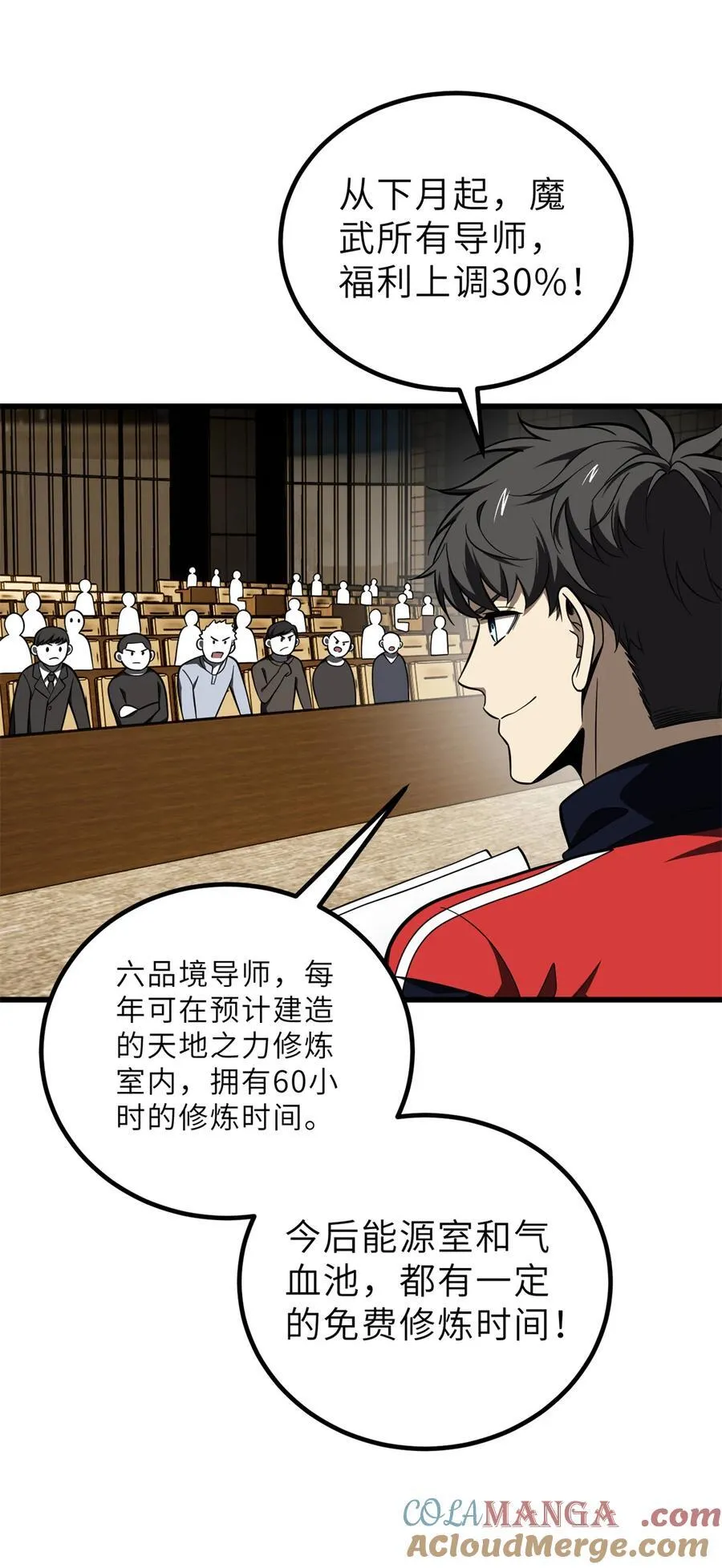 243 充当改革先锋 第52页
