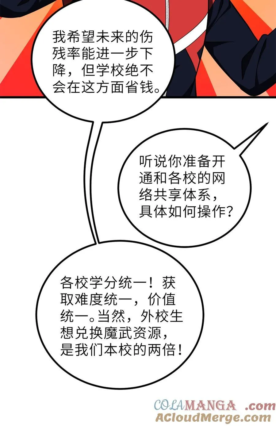 243 充当改革先锋 第55页