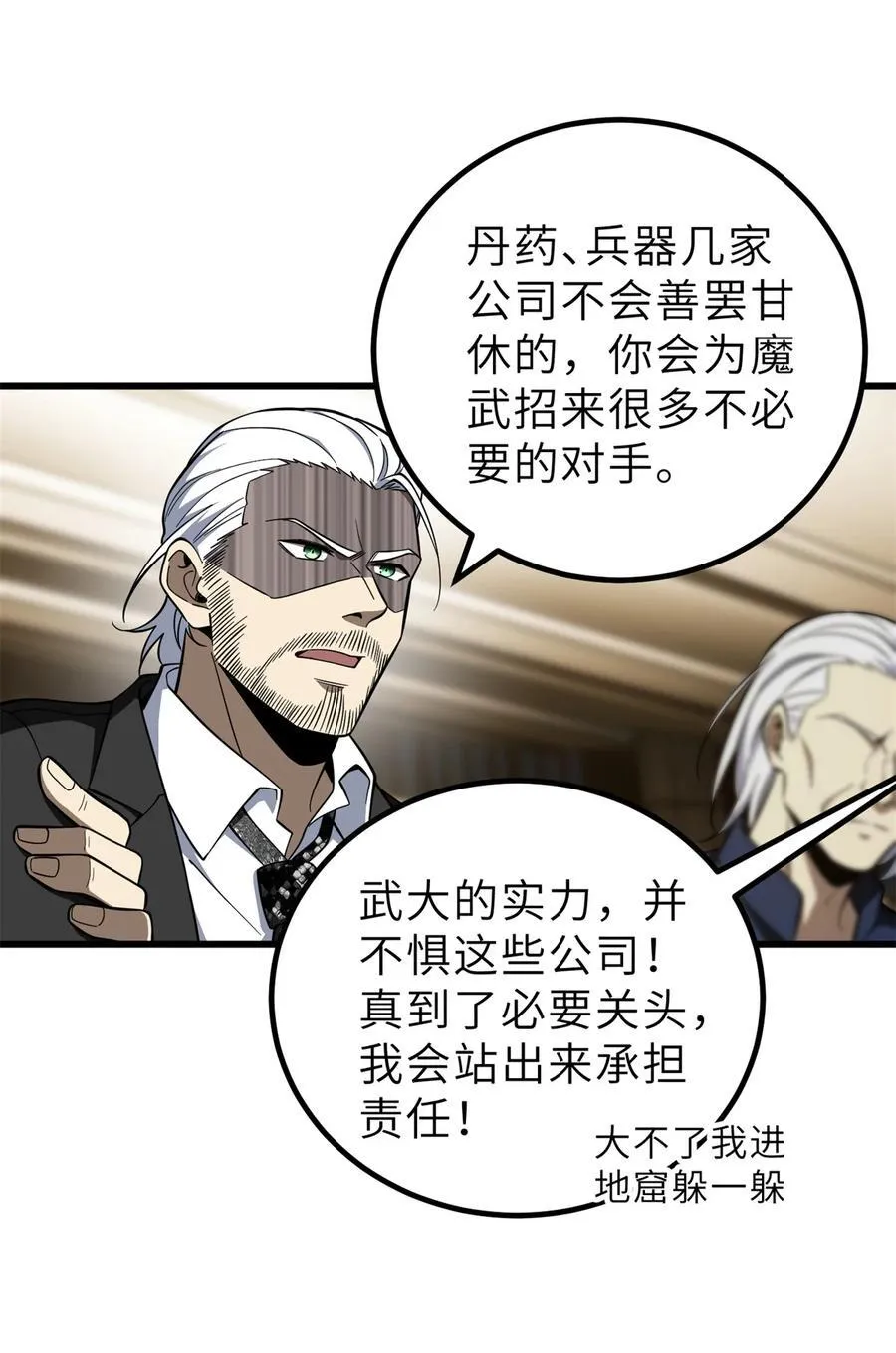 243 充当改革先锋 第56页
