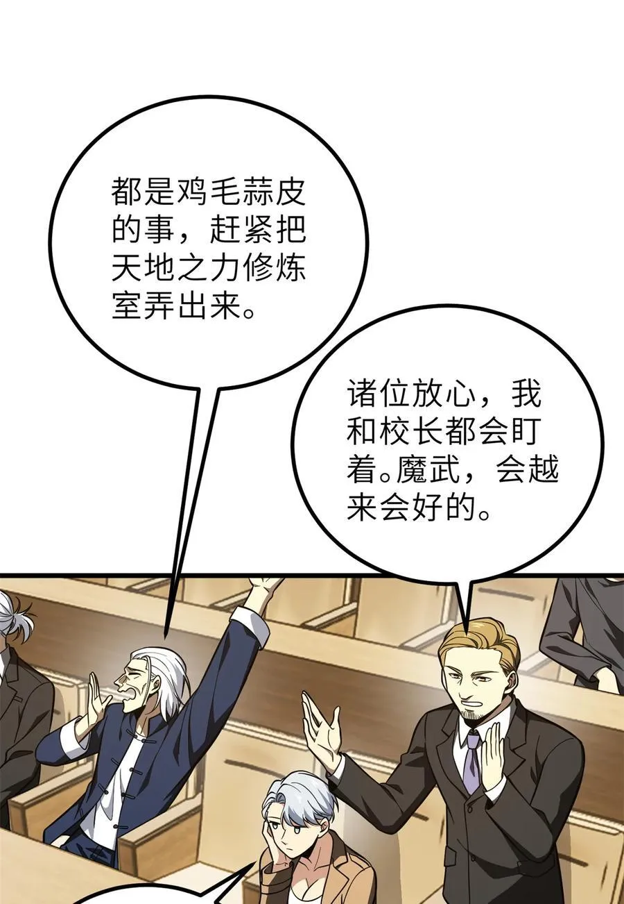 243 充当改革先锋 第57页