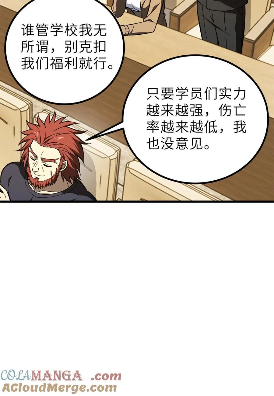 243 充当改革先锋 第58页