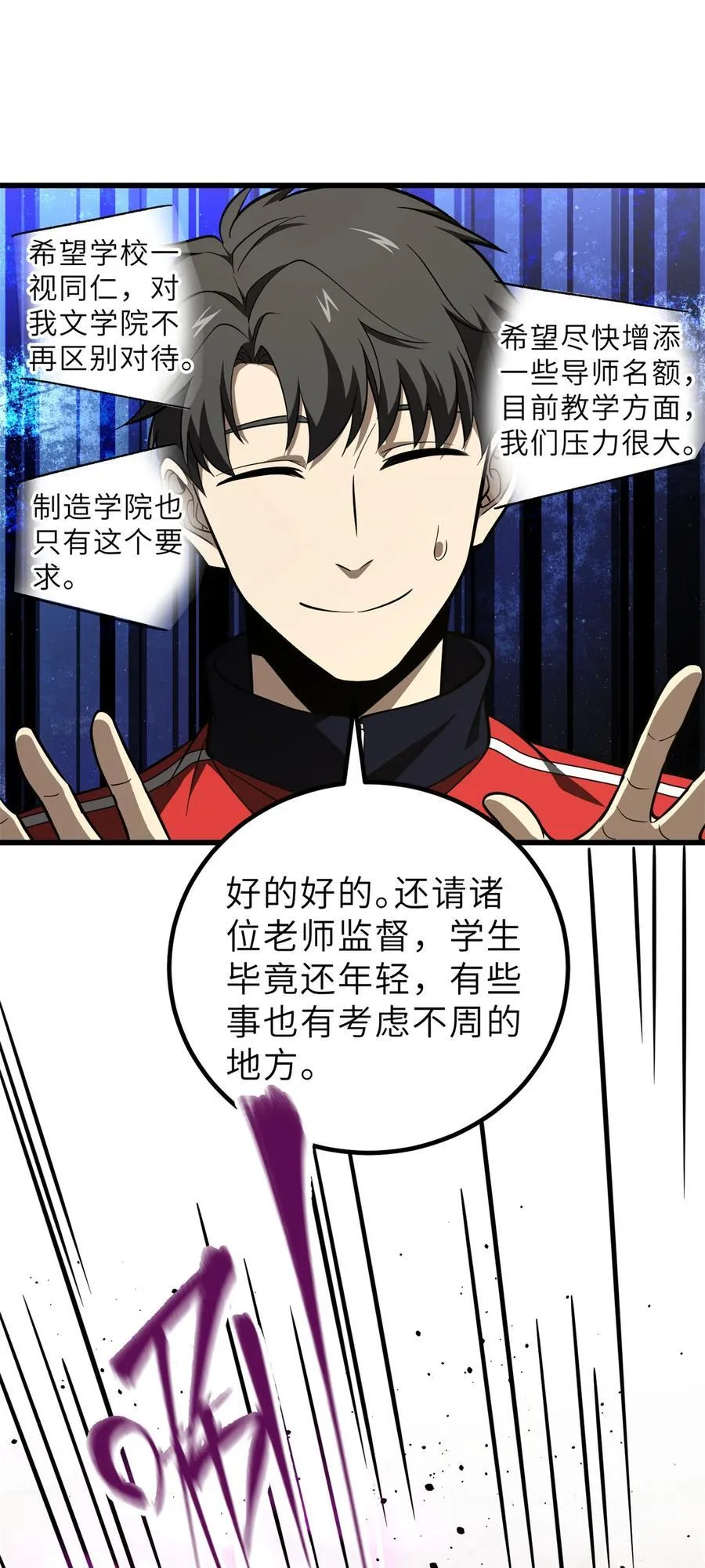243 充当改革先锋 第59页