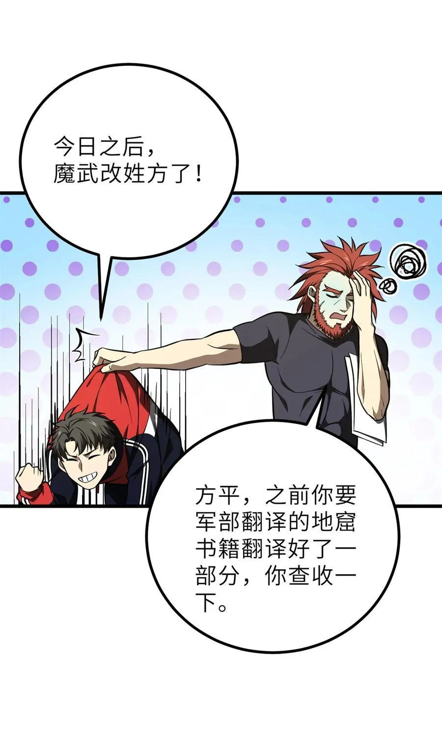 243 充当改革先锋 第62页