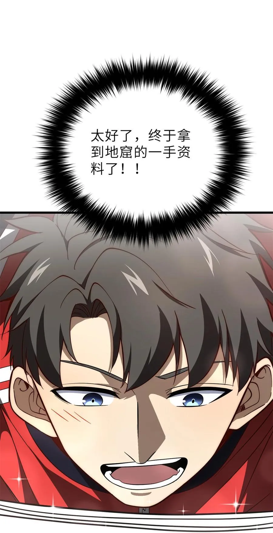 243 充当改革先锋 第63页