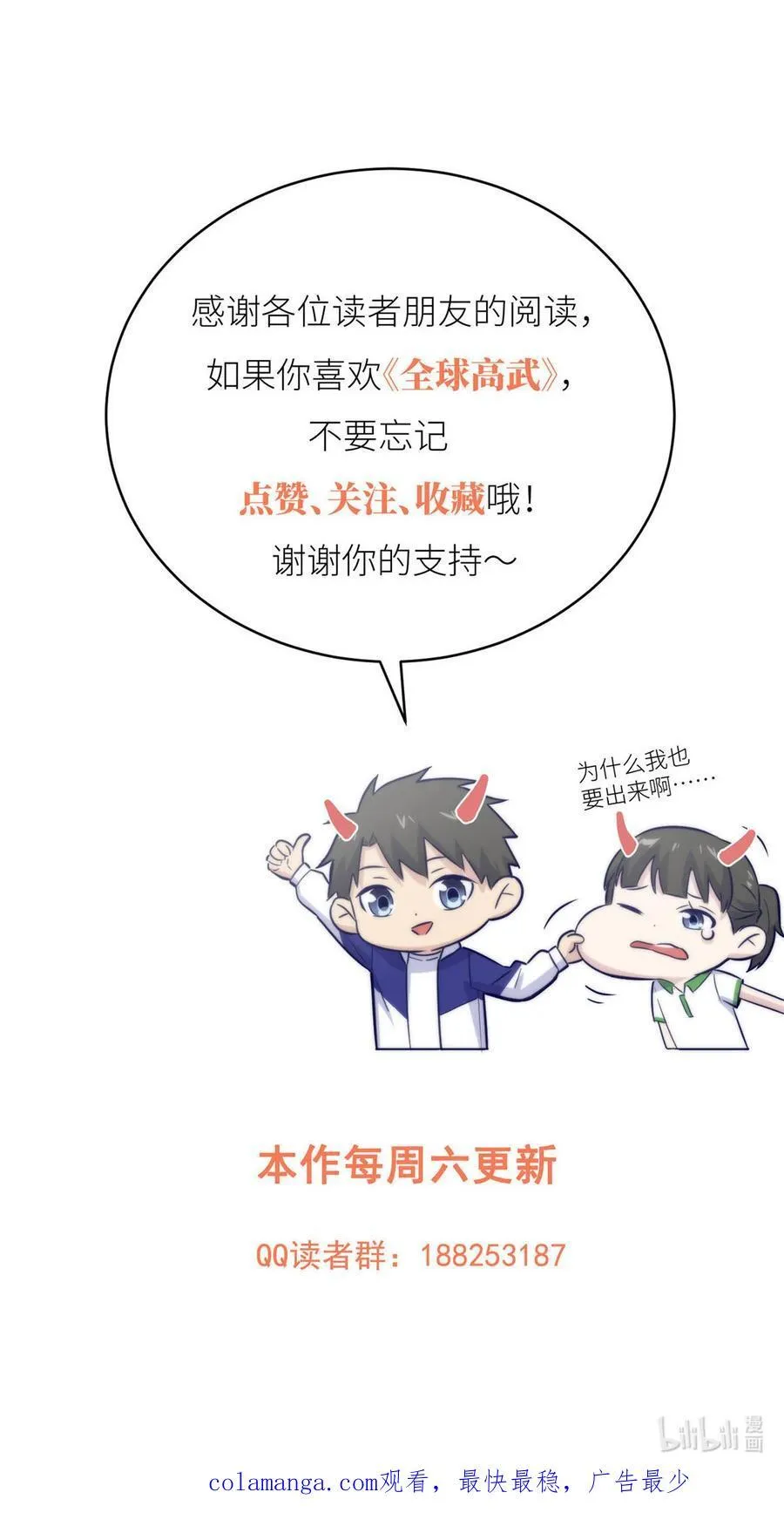 243 充当改革先锋 第65页