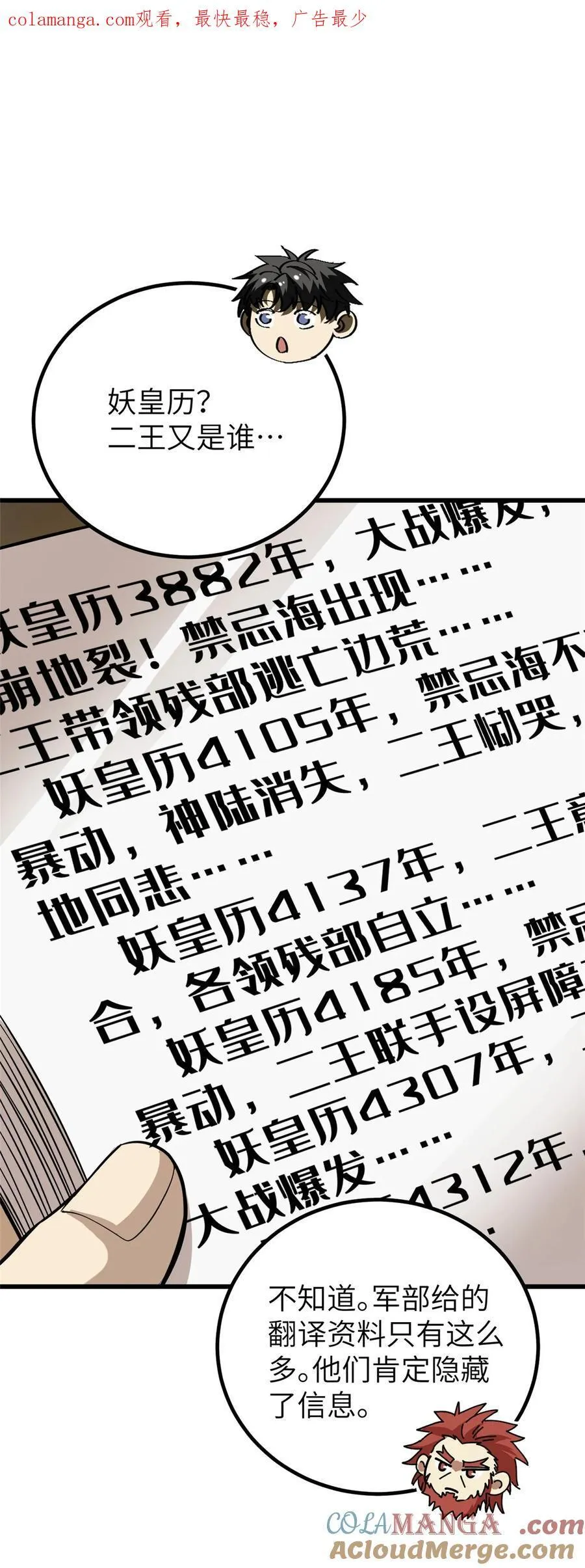 244 金骨蜕变 第1页
