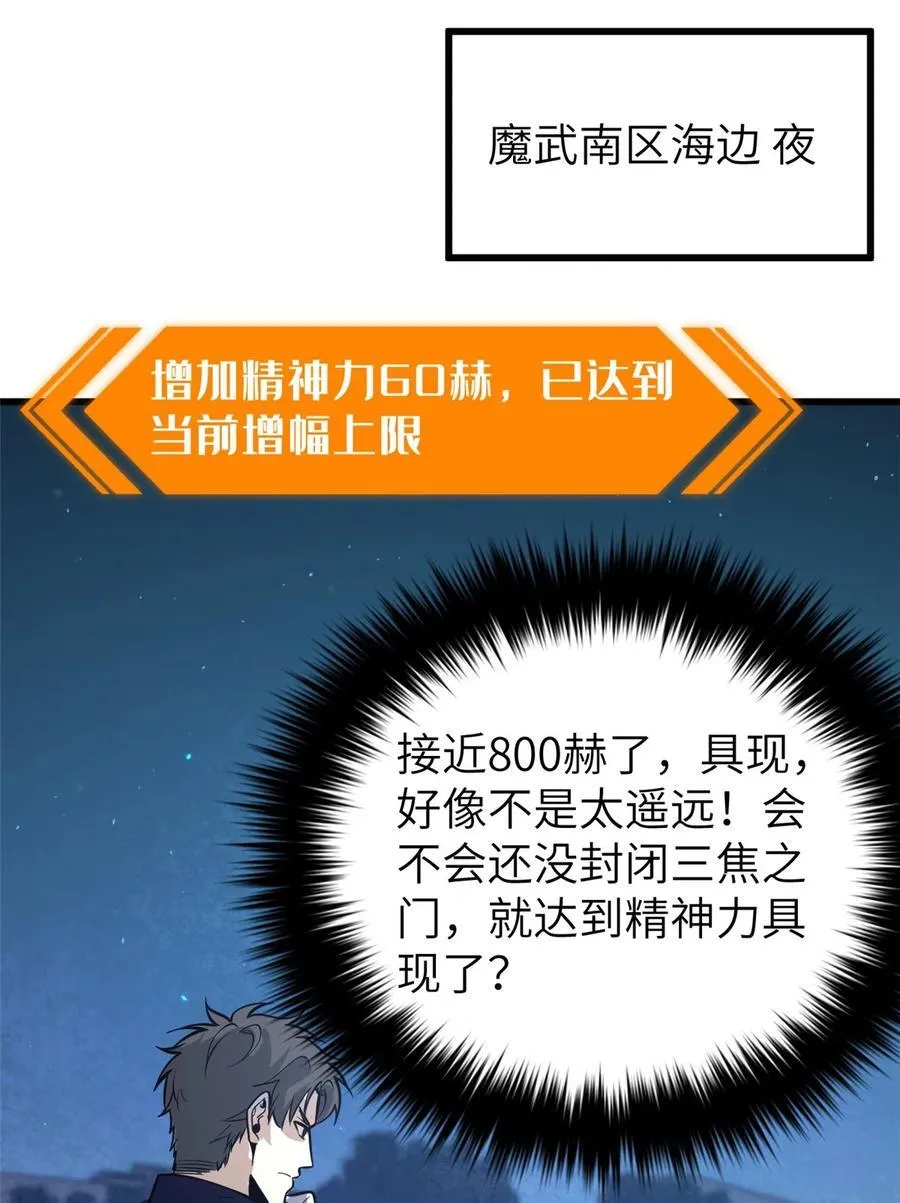 244 金骨蜕变 第8页