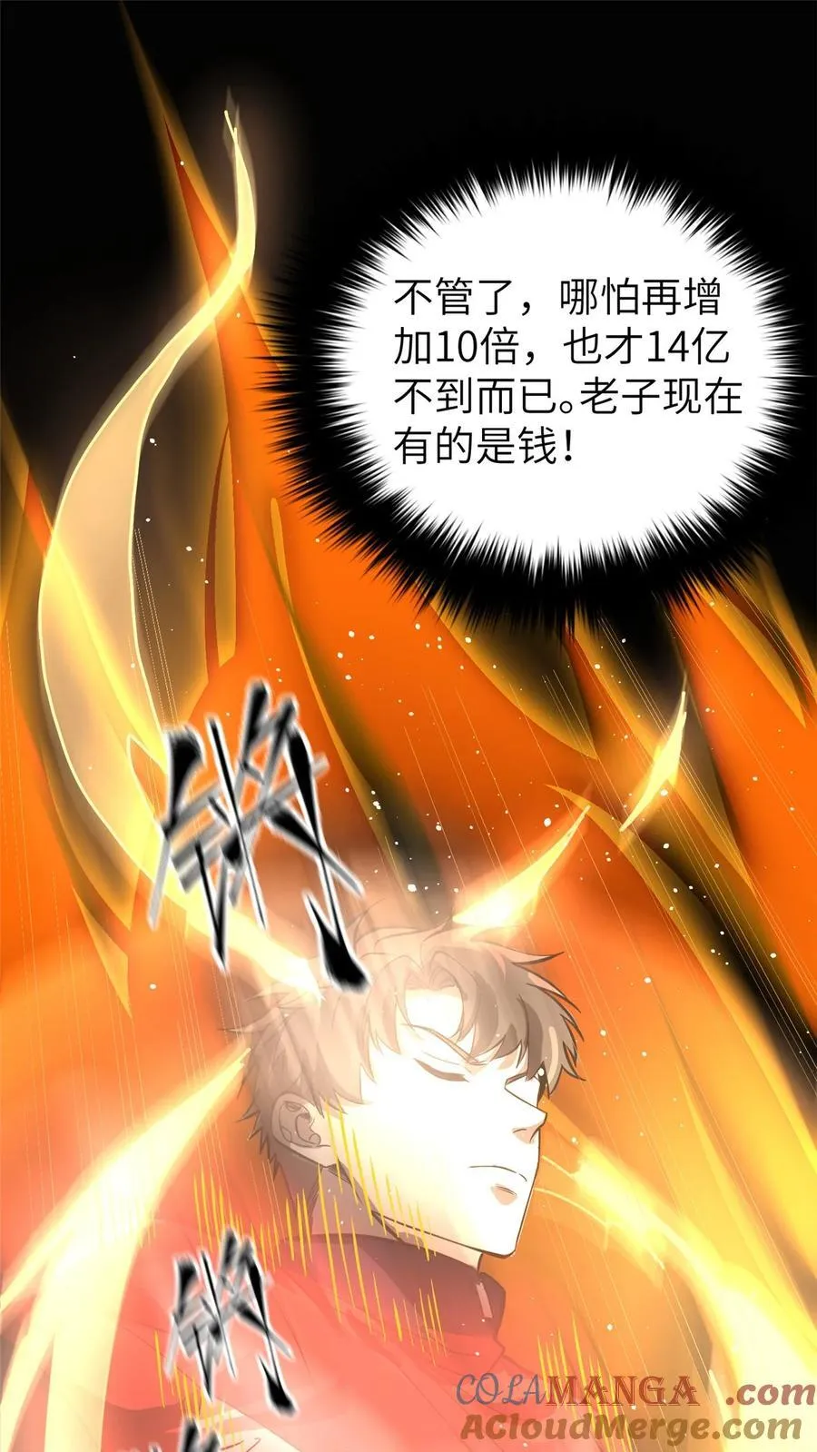 244 金骨蜕变 第10页