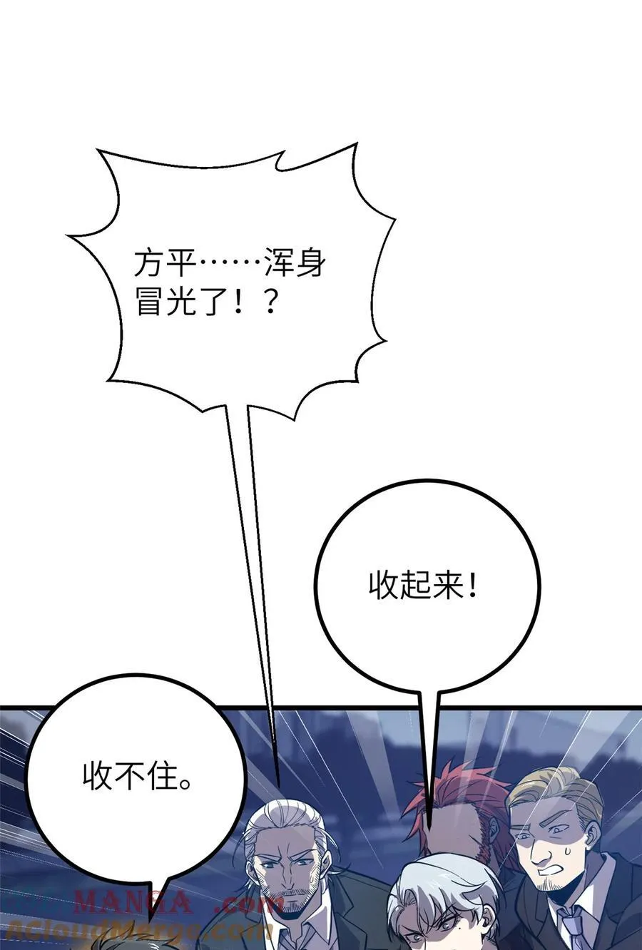244 金骨蜕变 第25页