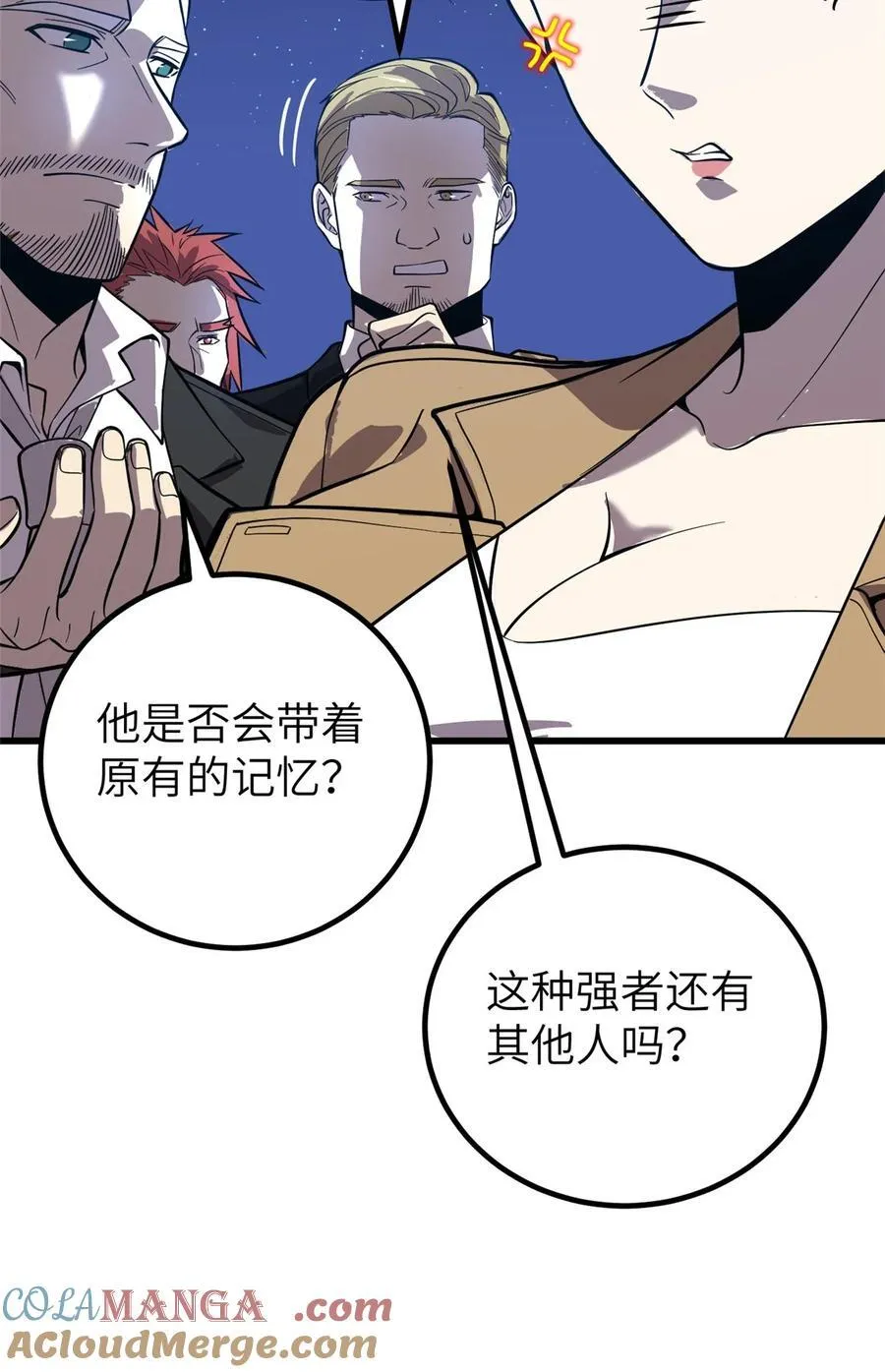 244 金骨蜕变 第28页