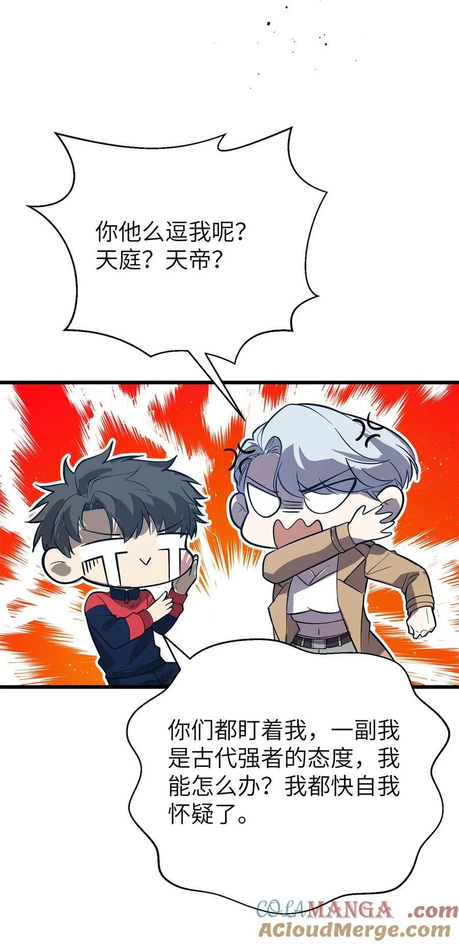 244 金骨蜕变 第31页