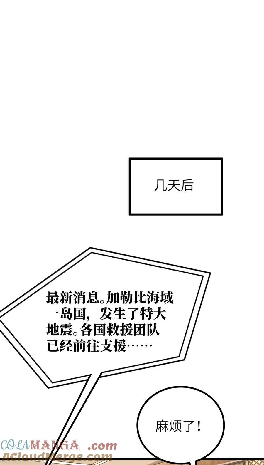 244 金骨蜕变 第34页