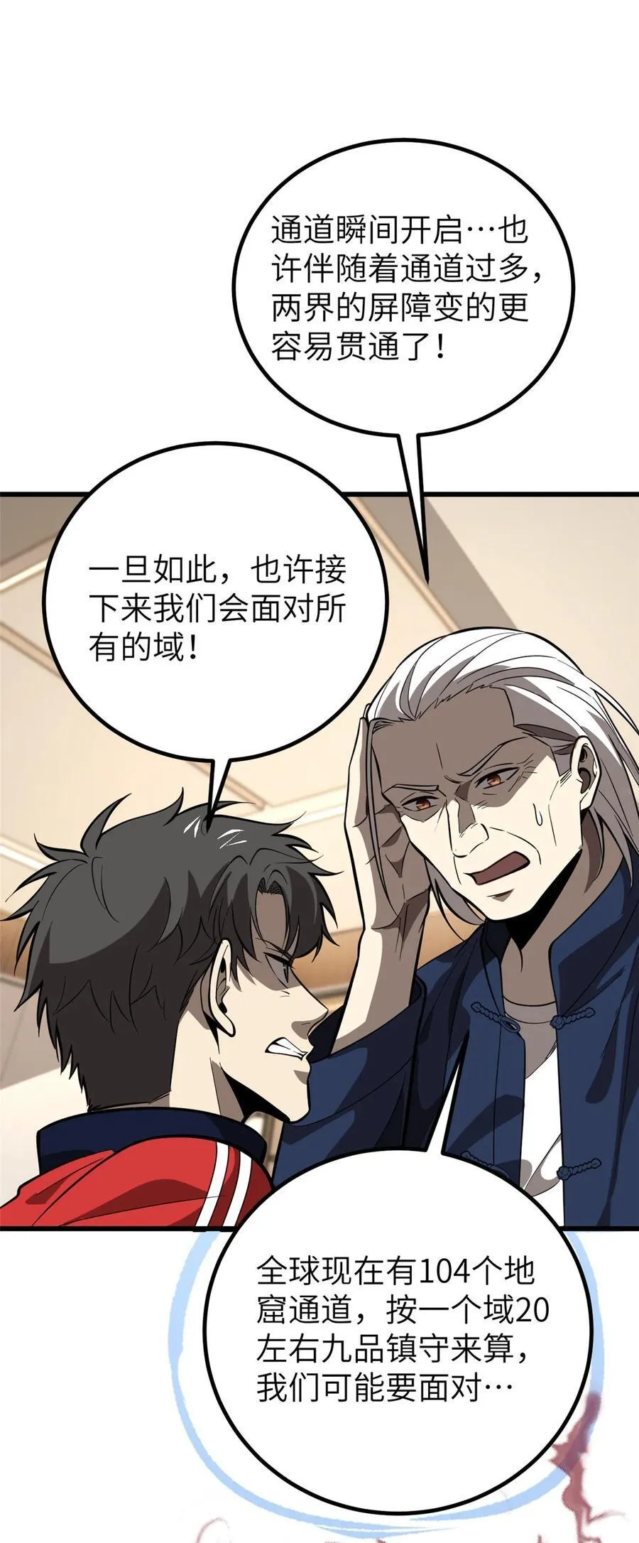 244 金骨蜕变 第36页