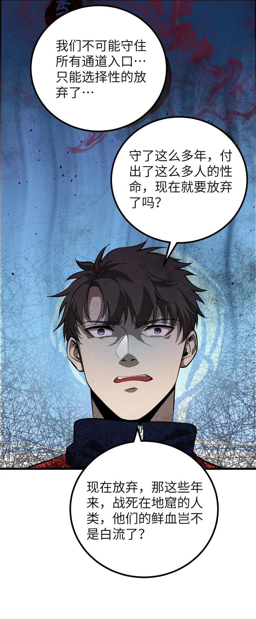 244 金骨蜕变 第38页