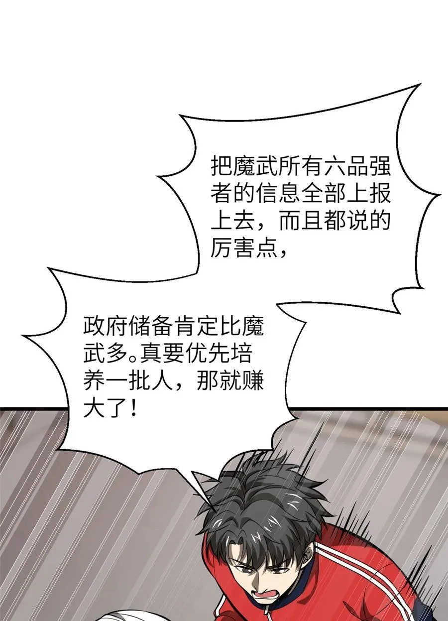 244 金骨蜕变 第42页