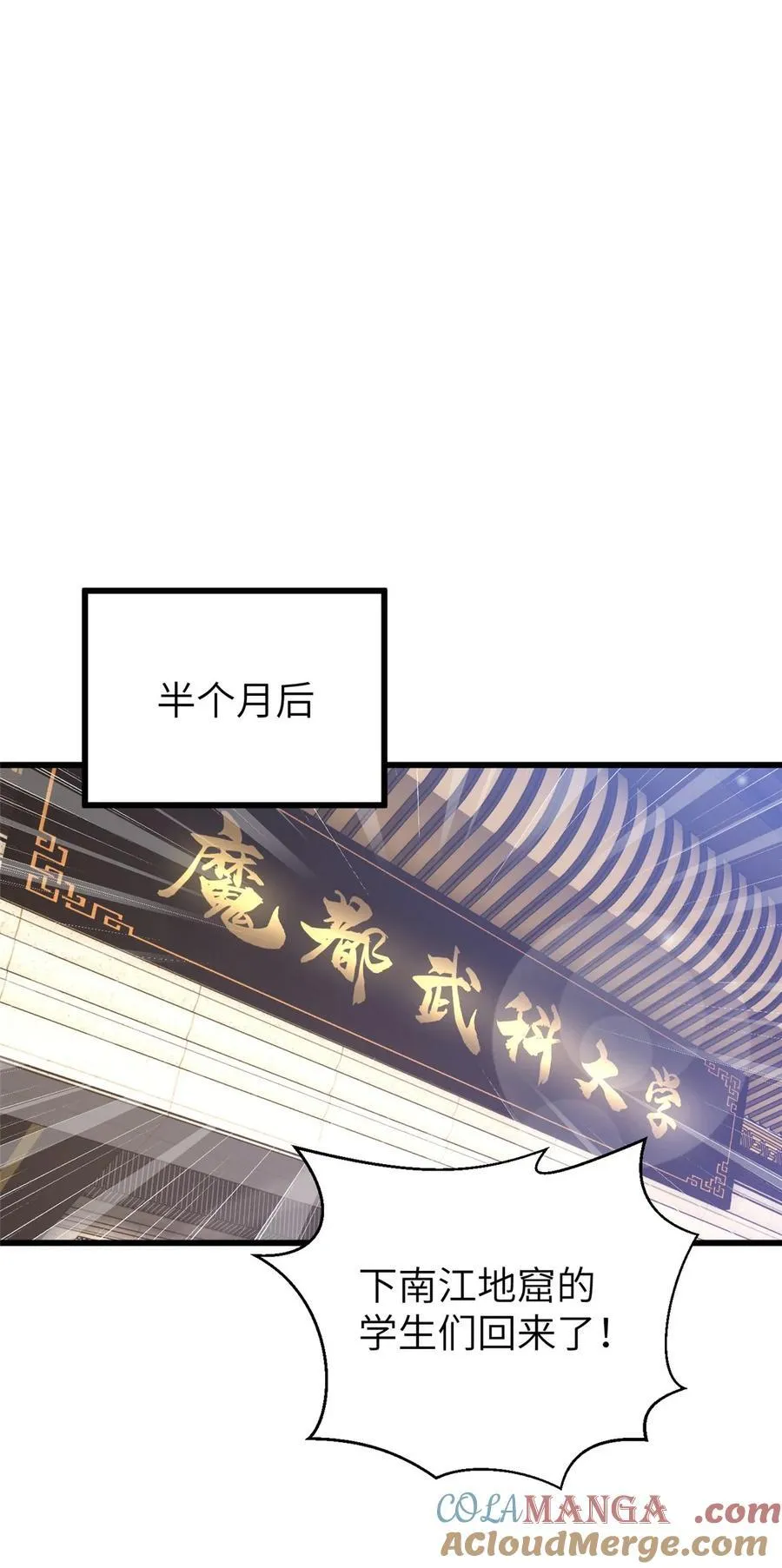244 金骨蜕变 第46页