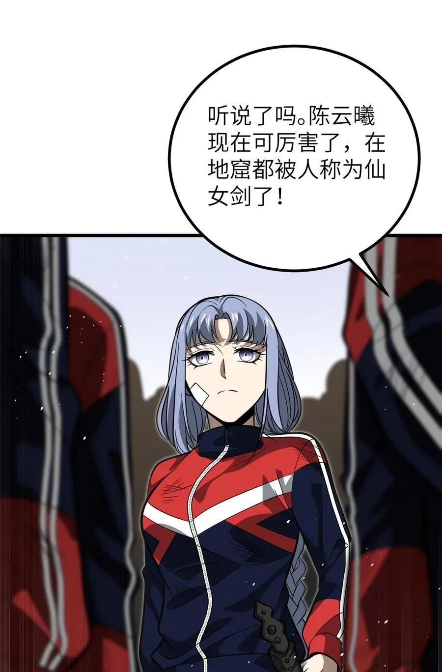 244 金骨蜕变 第47页