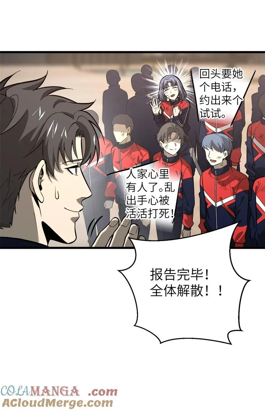 244 金骨蜕变 第49页