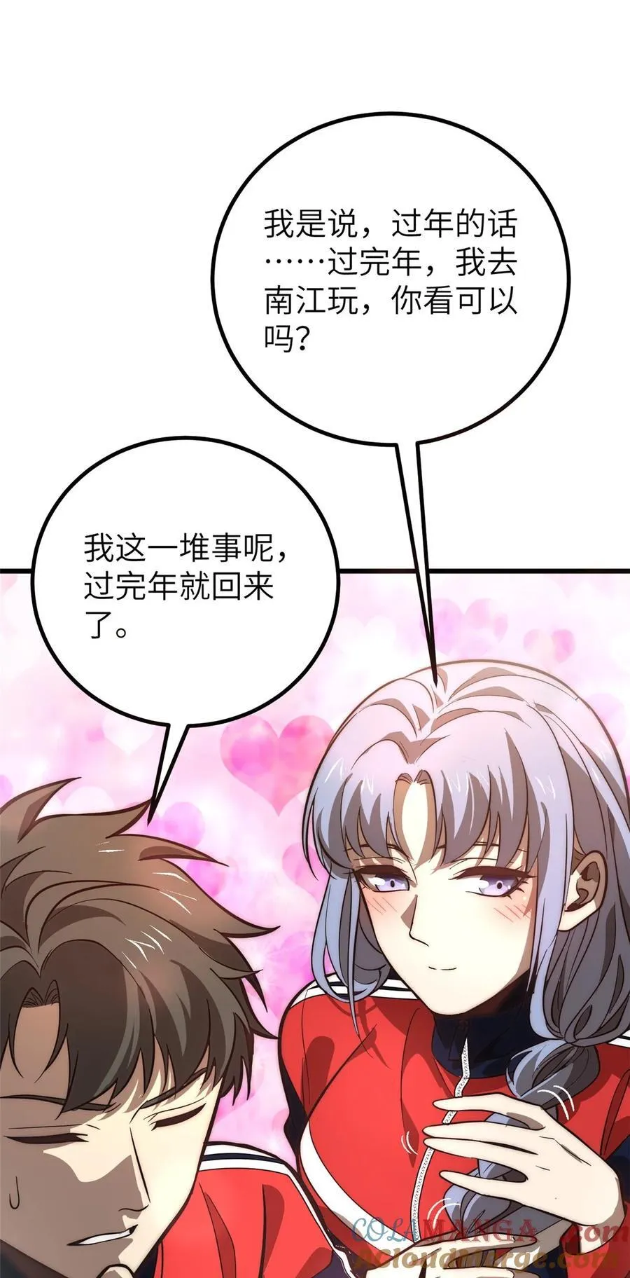 244 金骨蜕变 第52页
