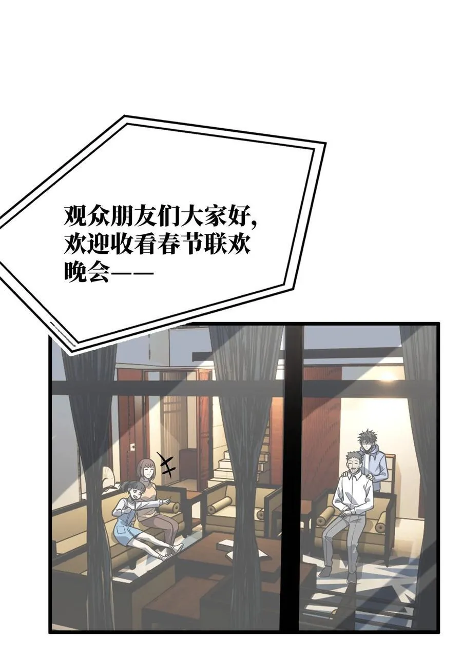 244 金骨蜕变 第56页