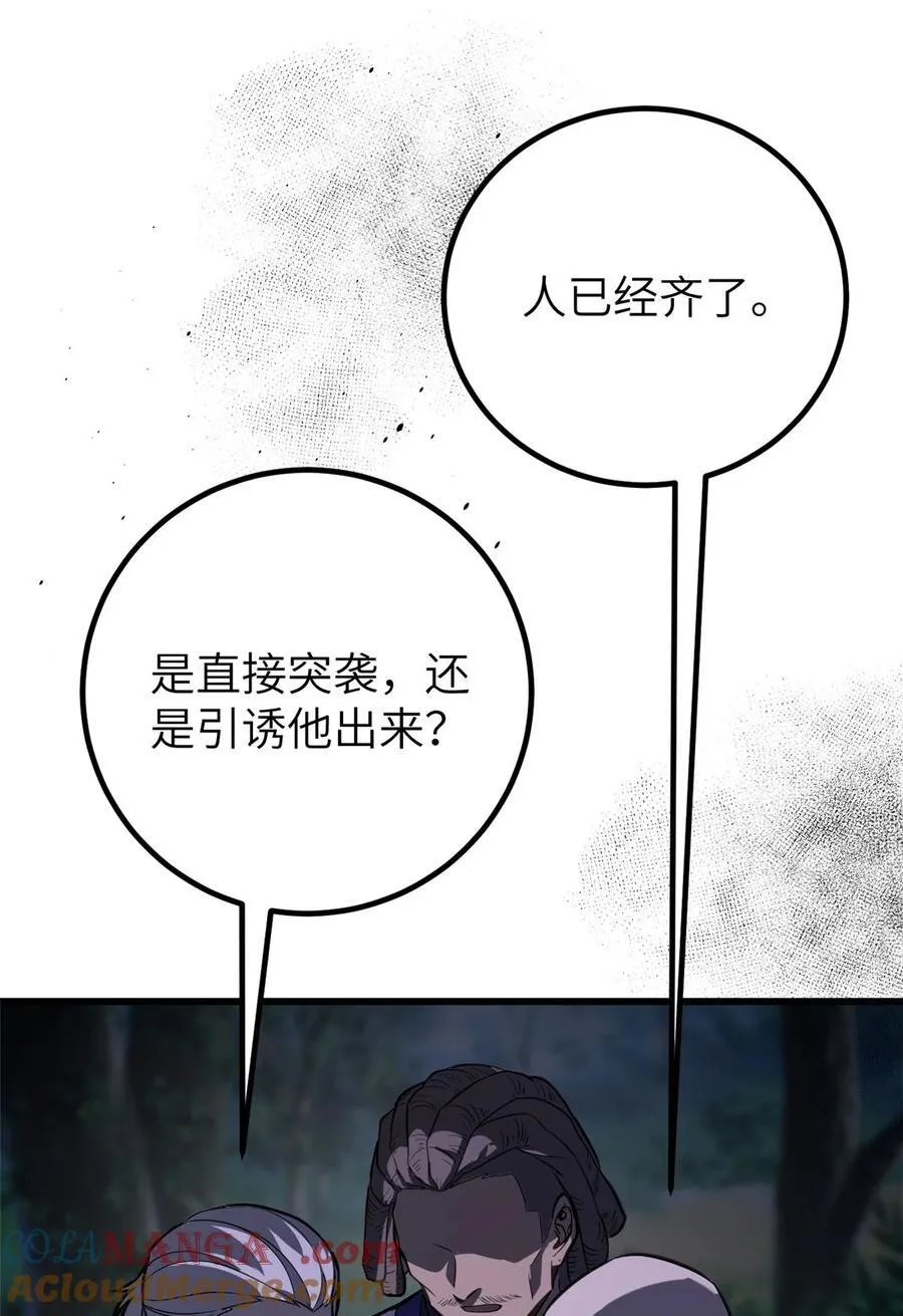 244 金骨蜕变 第58页