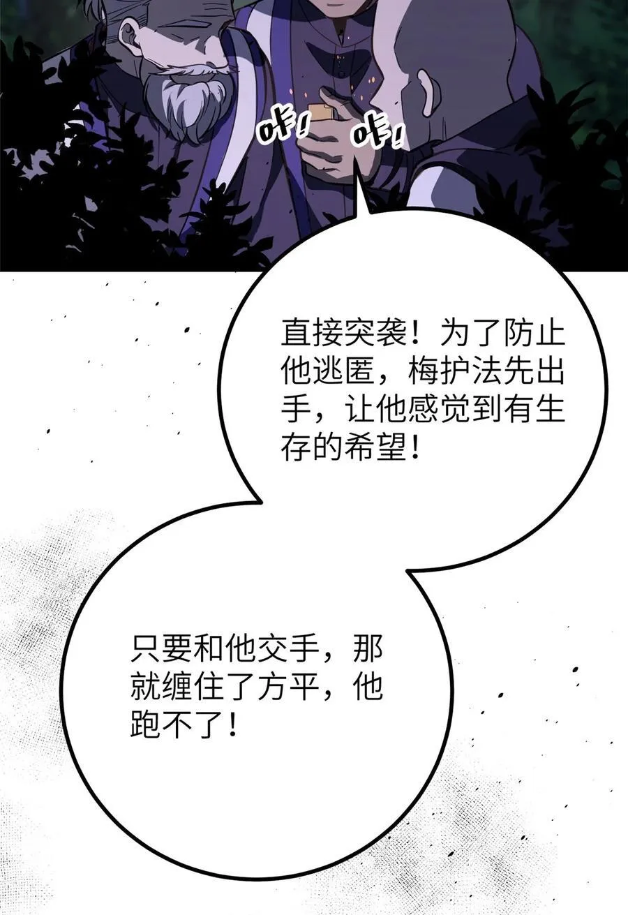 244 金骨蜕变 第59页