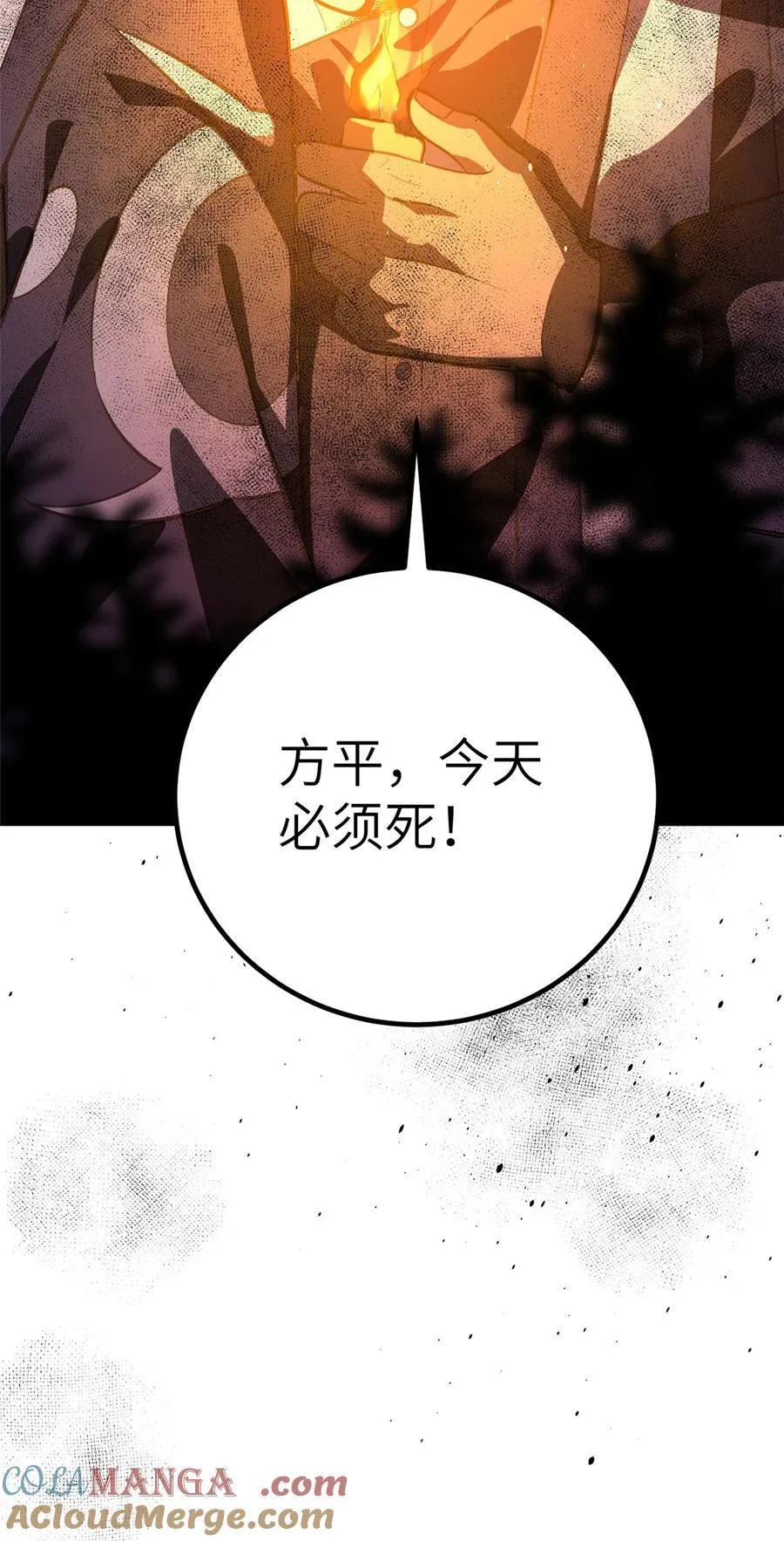 244 金骨蜕变 第61页