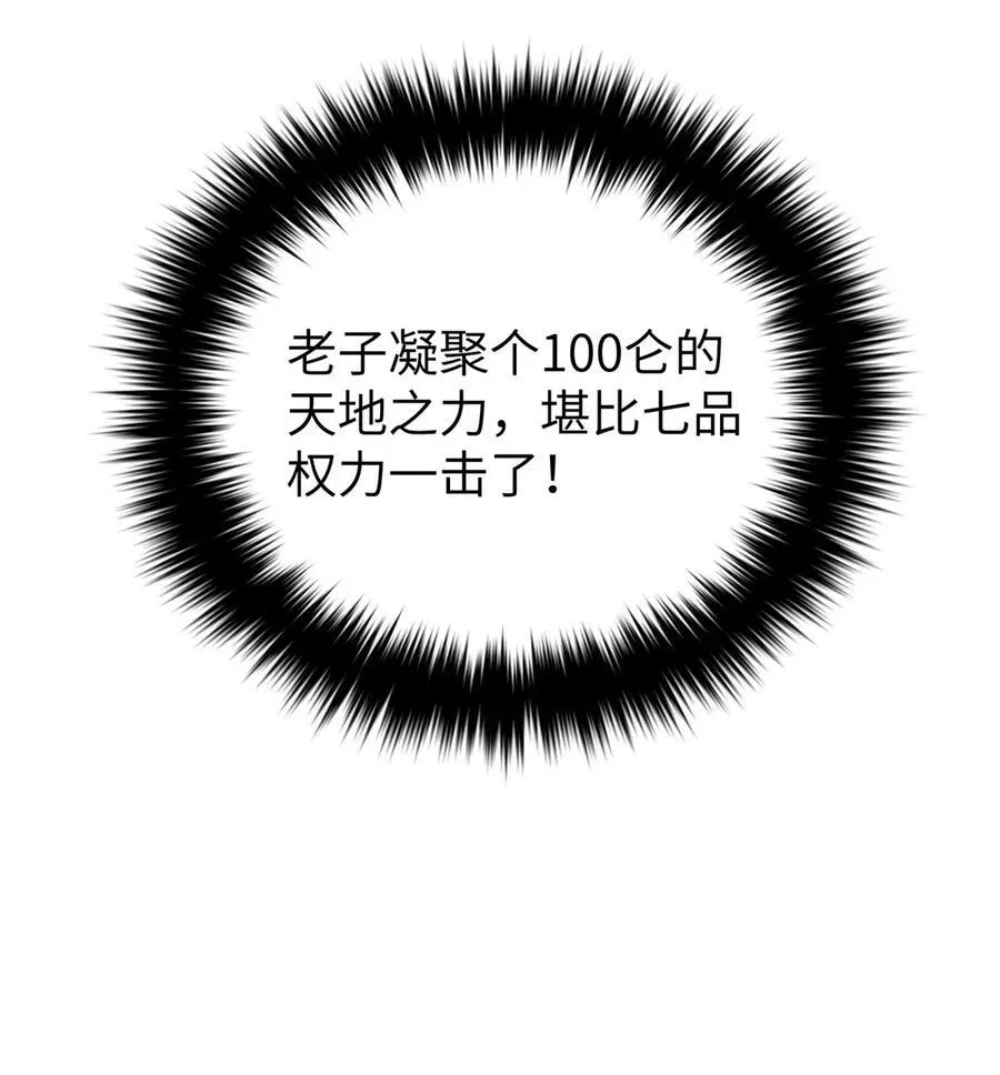 245 金骨出，斩六品 第36页