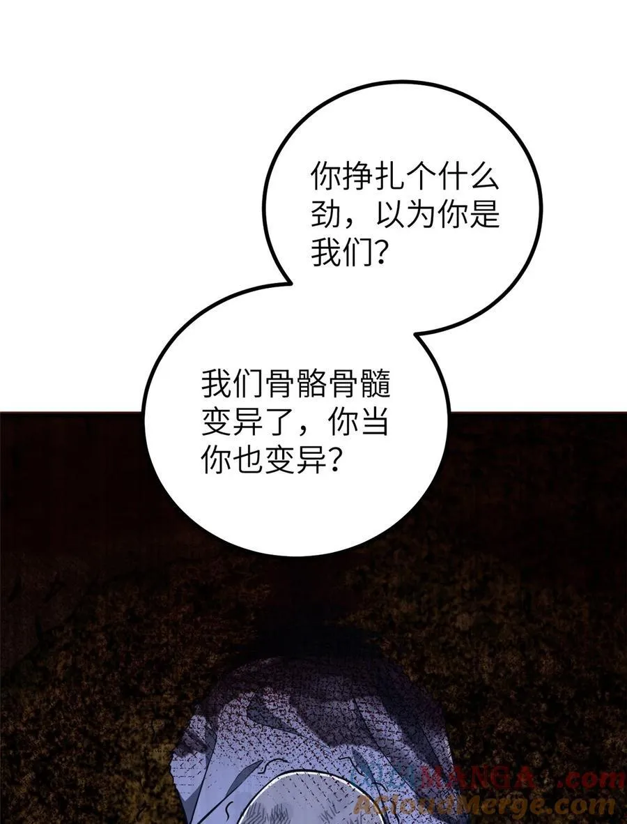 245 金骨出，斩六品 第49页