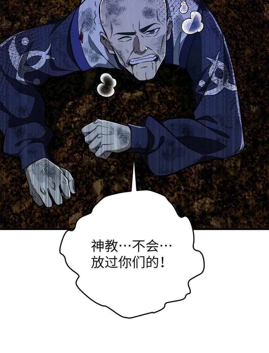 245 金骨出，斩六品 第50页