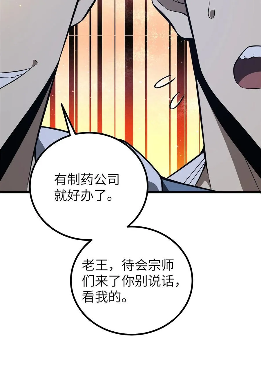 245 金骨出，斩六品 第56页