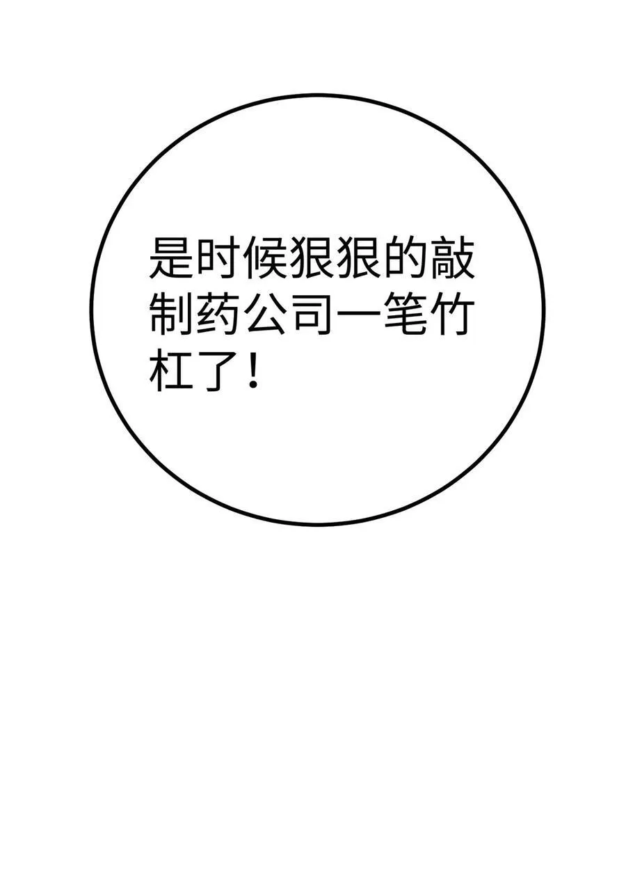 245 金骨出，斩六品 第57页