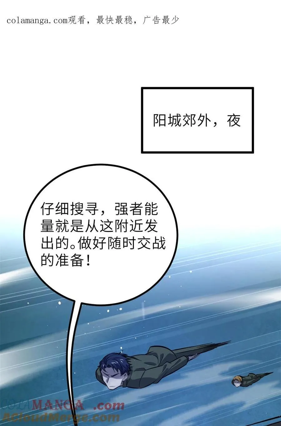 246 剑拔弩张 第1页