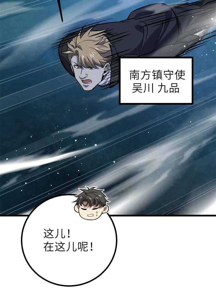 246 剑拔弩张 第2页