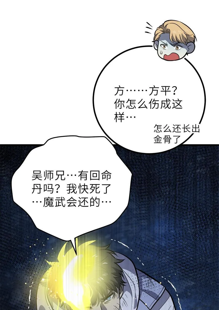 246 剑拔弩张 第3页