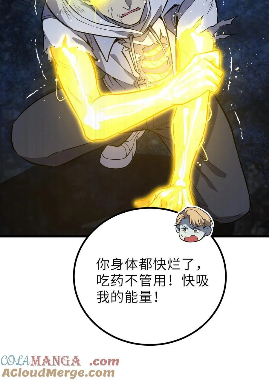 246 剑拔弩张 第4页