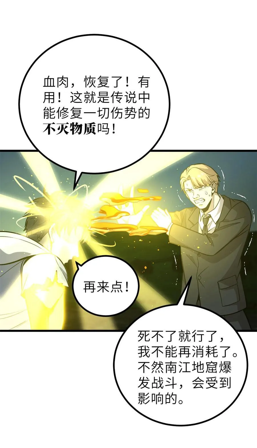246 剑拔弩张 第5页