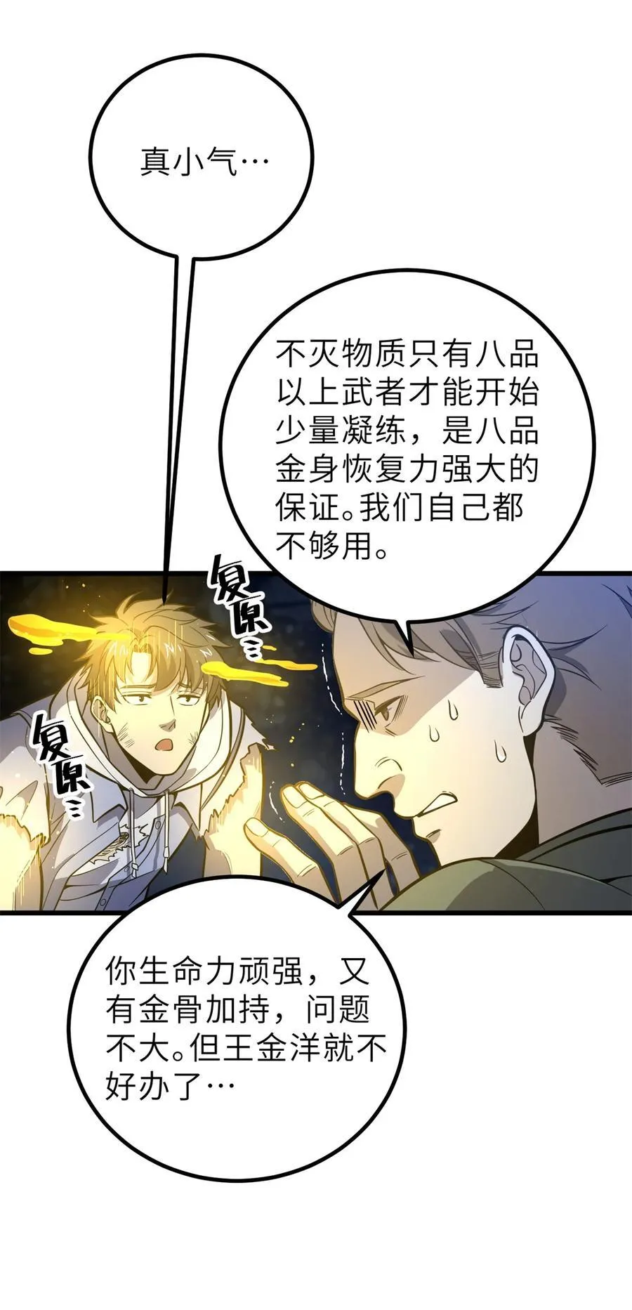 246 剑拔弩张 第6页