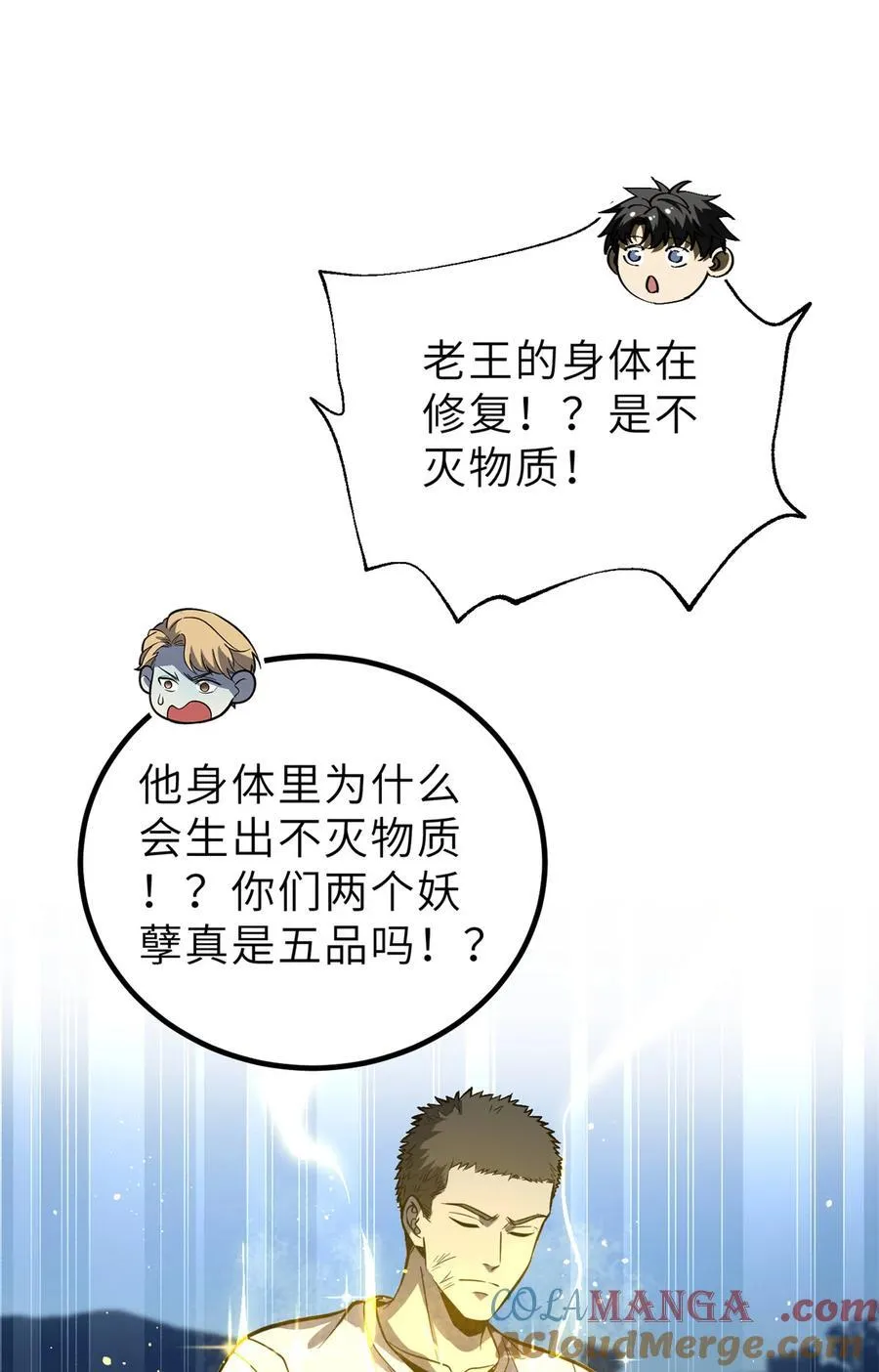 246 剑拔弩张 第7页