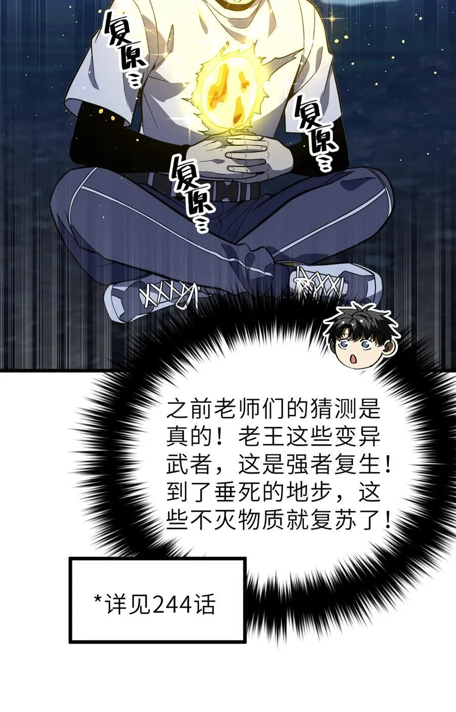 246 剑拔弩张 第8页